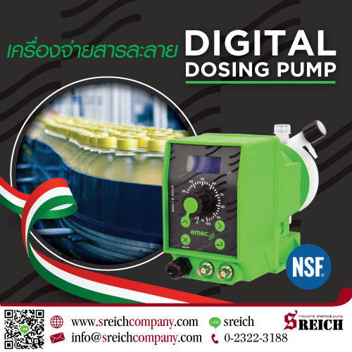 Smart digital dosing pump เครื่องโดสสารอัตโนมัติ หน้าจอดิจิตอล 