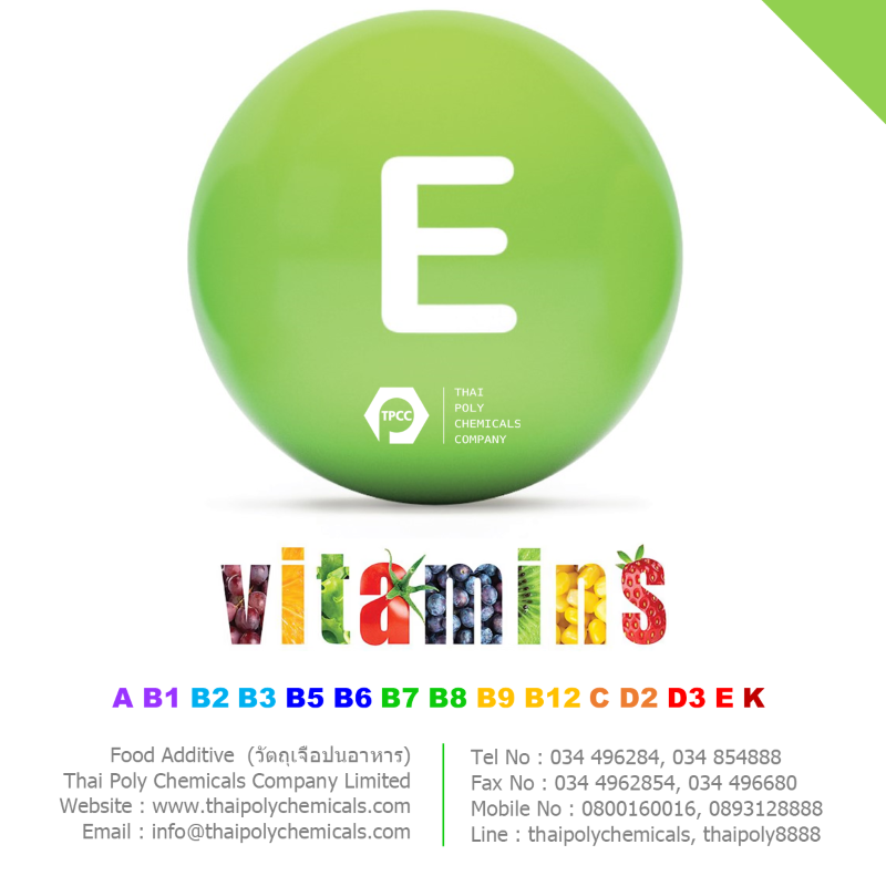 วิตามินอี อะซีเตต, Vitamin E Acetate, Vitamin E CWS, โทร 034854888, โทร 0893128888