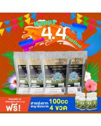 โปรโมชั่นพิเศษสุดคุ้ม 4 ฟรี 4 ซื้อโพลิเมอร์เม็ดใหญ่พีดี100พลัส 500 กรัม 4 ถุง แถมฟรี สารเร่งรากปรับค่าน้ำ 4 ขวด ขนาด 100ซีซี 0